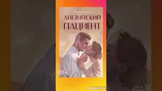 5 книг о любви  #чтение #классика #книги