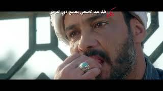 رابع ورا - محمد عبد المنعم / فيلم بيكيا "محمد رجب - ايتن عامر" فيلم عيد الأضحى 2018