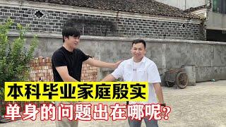 优质男相亲记，本科毕业家庭殷实也单着，这问题出在哪呢？【海派大龙】#海派大龙 #三农 #相亲