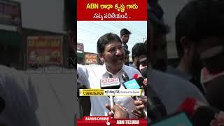 ABN రాధా కృష్ణ గారు నన్ను వదిలేయండి #jogiramesh #abnradhakrishna | ABN Telugu