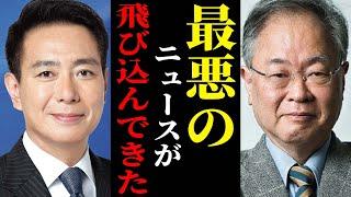 この話がテレビで流れたら大パニックになるぞ…