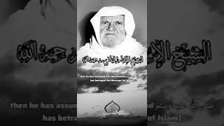 Sheikh Al-Albani (may Allāh have mercy on him)