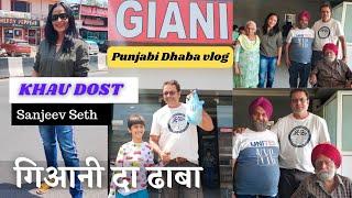 Punjabi Dhaba Food Vlog | Punjabi Thali | Highway Dhaba | Khau Dost Sanjeev Seth | गिआनी दा ढाबा