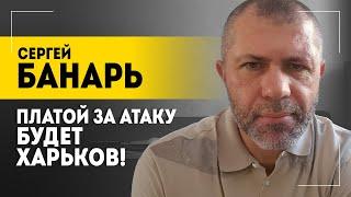 "У нас тут сафари!" // Атака на Курск, антиРоссия-2 и чего боится Запад: Банарь | ВТЕМЕ