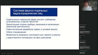 Регулирование договоров, заключенных по результатам закупок в рамках 223-ФЗ