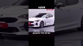 스팅어의 가장 큰 장점