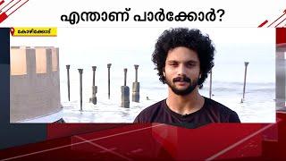 'യൂട്യൂബ് നോക്കി പഠിച്ചതാണ്, പ്രണവ് മോഹന്‍ലാലിനെ ട്രെയിന്‍ ചെയ്തപ്പോഴാണ് ആളുകള്‍ അറിഞ്ഞത്' | Parkour