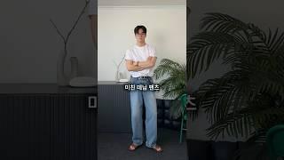 미친 데님 팬츠#데님팬츠