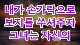 [감동사연]32평 신축아파트로 이사가자 방 한 칸 달라고 하는 시누에게 이것 가져오면 허락한다고 했더니 실화사연라디오사연/木の芽/花梨/活力