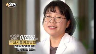 방송인 김지선 & 산부인과 이진화 과장님과 함께한 Q&A