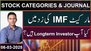 A & A+ CATEGORY STOCKS | IMF | LONG TERM INVESTOR | Mustafa Asghar | #psx #trading