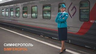 Train on the route Simferopol-Kislovodsk. Поезд по маршруту Симферополь-Кисловодск