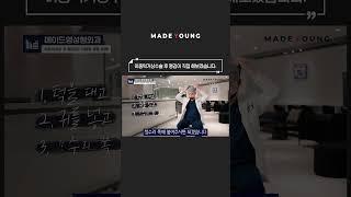 이중턱거상수술 후 땡김이 직접 해보겠습니다.#shorts