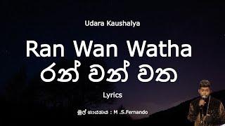 Udara Kaushalya - Ran Wan Watha | රන් වන් වත (Lyrics)