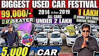 Biggest Used Car Sale At Car Hub, Delhi Car Bazar, second hand cars, used cars in delhi, used car