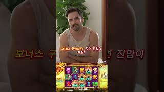 [슬롯추천] 이 타이밍만 노려라!