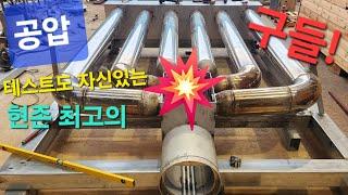 최초 sus 전통구들