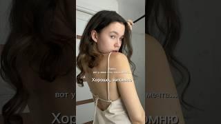 Мечтайте вместе со мной тг kozzariii