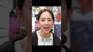 如果世界上所有的洋芋片都消失了...最傷心的人應該是張鈞甯 #修杰楷 #張鈞甯 #洋芋片 #代言 #搞笑 #短影音 #瘋狂