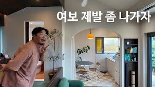 제주 여행 #1｜숙소가 너무 좋아서 밖으로 안 나간 이슈