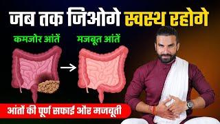 Strengthen and Detox Your Intestines with this Method