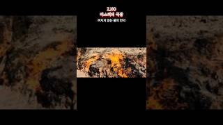 꺼지지 않는 불의 언덕 #미스테리 #미제사건 #살인 #공포 #미해결사건 #범죄 #추리 #진실 #사건의재구성 #진실규명 #그것이알고싶다 #실종 #범죄수사 #무서운이야기