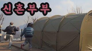신혼부부 캠핑가다 / 헬리녹스 터널 / 캠핑밀키트 / 경기도캠핑장 /양주 하늘캠핑장