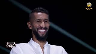 "سلمان الفرج" يكشف لكورة عن قيمة أول عقد احترافي له مع الهلال... والعجمة يندهش من الرقم!