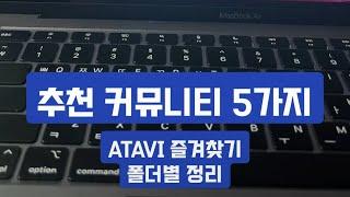 틱톡에서 바빌론 재테크 공부