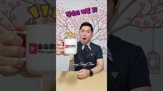 헠!!! 물만 잘 마셔도 장수한다?? #건강정보 #장수비법 #승승클로스