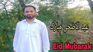 Eid Mubarak To My All Sweet Viewers By Cubic Home | عید مبارک