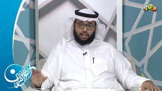 أول أسباب دخول النار "نعوذ بالله منها" | برنامج أهل القرآن