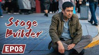 Stage Builder | Full | EP8 | Starring: Yan Ni/Zhang Jiayi | 装台 | MGTV US