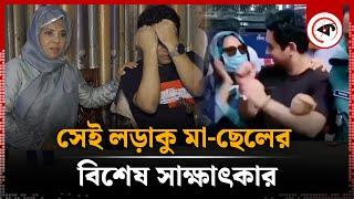 সেই লড়াকু মা-ছেলের বিশেষ সাক্ষাৎকার | Omar Sahrif Mohammad Imran (Saniyat) | Quota Movement 2024