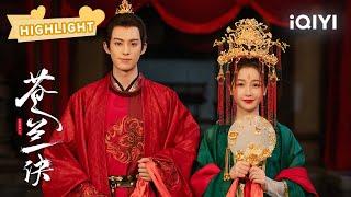 【精彩看点】“苍兰夫妇”大婚小兰花以血救大强 | 苍兰诀 Love Between Fairy and Devil EP25-27 | 虞书欣 王鹤棣｜︎ 爱奇艺心动剧场 ︎