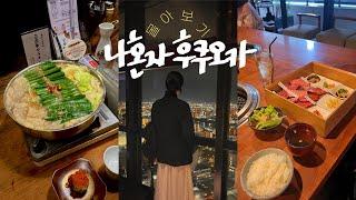 왕복18만원!3박4일 후쿠오카 여행 몰아보기 • 숙소, 맛집, 여행준비, 필수코스, 카페, 재즈바, 마트 싹! 야무진 코스나 혼자 일본 후쿠오카 여행 브이로그 총합본