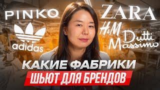 Как в Китае НАЙТИ фабрику по пошиву одежды и НАЧАТЬ с ней работать | Пошаговый план