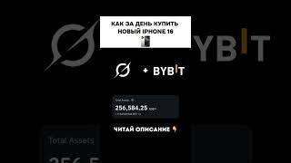ХОЧЕШЬ НАУЧИТЬСЯ ТОРГОВАТЬ И ЗАРАБАТЫВАТЬ?ССЫЛКА В ПРОФИЛЕ#трейдинг #обучение #прибыль #деньги