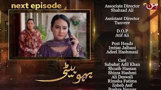 Bahu Beti | Coming Up Next | Episode 52 | MUN TV Pakistan