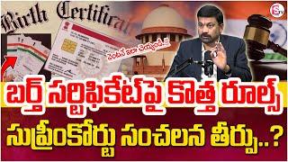 Advocate Raveendranadh about Birth Certificate 2025 | Latest Update News 2025 |Legal Advice |SumanTV