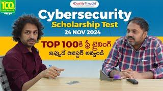 Cybersecurity Scholarship Test - November 24 | Free Training for Top 100 Students | Register Now