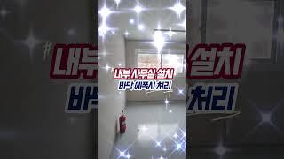 【300평】 청주 신축 공장 매매합니다. 150평 2개동, 전체 300평 매매, 마당 840평 단독 공장