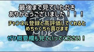 新エンディング！