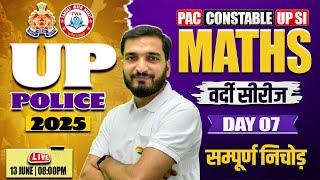 UP Police 2025 : Maths | UP Police Maths Class, Maths Practice Set #7, UPP Maths PYQs
