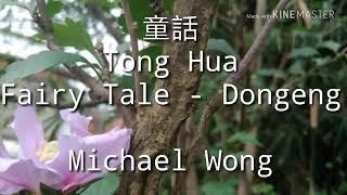 MICHAEL WONG - TONG HUA