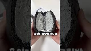 연세우유 흑임자맛 기다린사람?🩶