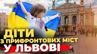У Львові для дітей з прифронтових територій проведуть благодійний фестиваль | ПравдаТУТ Львів