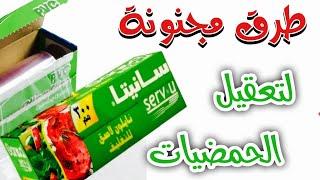 طرق مجنونة لتعقيل الحمضيات بدون هرمون ( الجزء الأول )