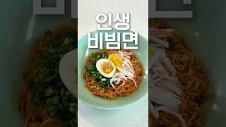 비빔면 이 조합 진짜 미쳤습니다