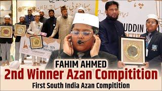 Second Winner Azan Competition | Fahim Ahmed - Masjid e Hasan Hyderabad | Heart Touching Azan